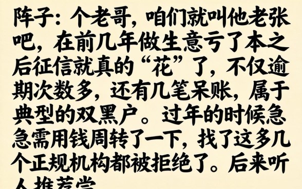 逾期可以下款的地方，梳理五个高炮双黑逾期必下款app
