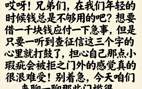 18岁小额贷款1000元秒下款，倾情分享五个不看征信无视黑白百分百下款网贷平台