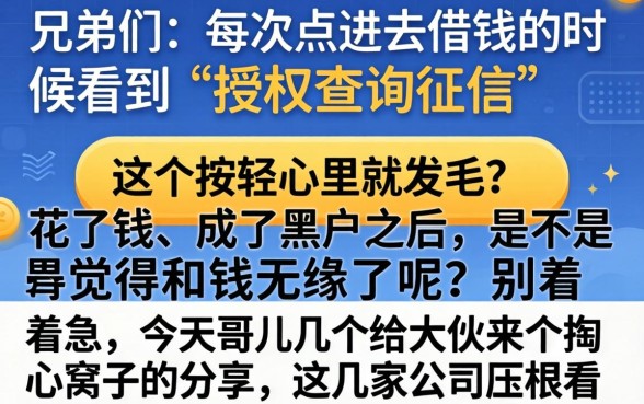 不用芝麻分必下的口子，倾情分享五个黑户能下款的软件