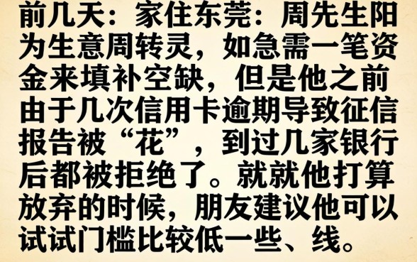 不看征信能借款吗，倾情分享五个黑户成功获取大额贷款的平台
