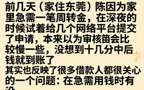 公众号秒下的口子，汇整五个轻松借款无征信记录的软件