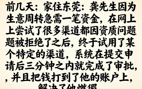 万的网贷当天到账，概览5个借款无视黑白无视年龄100%秒过app