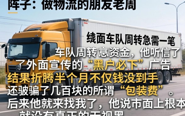 新口子无视黑白图片，理出5个轻松贷10万的软件