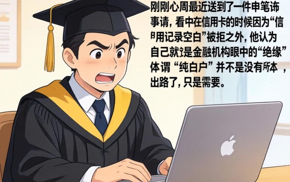 纯白户能贷款的口子，精选5个值得信赖的借钱软件