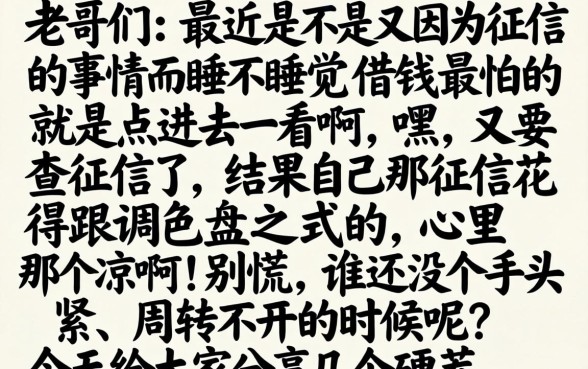 19网贷有逾期能下款的口子，概括5个无视综合评分不足必下款口子