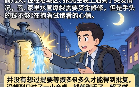 趣救急快速贷款，筛选五个手机身份证秒借现金的平台