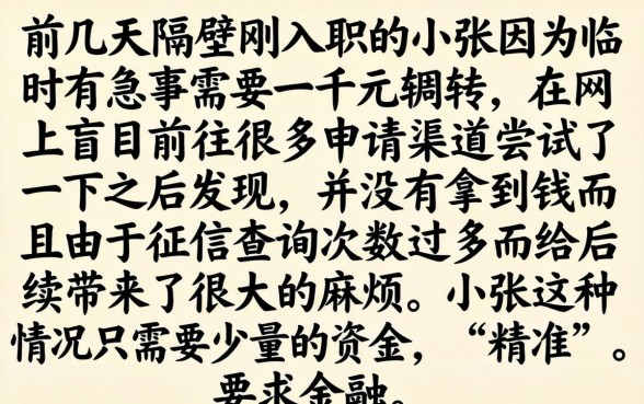 1000什么软件借款容易，筛选五个无视一切是人就下款的口子