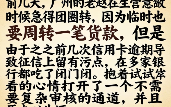 扣会员秒下款的口子，归集5个芝麻分负面借款的软件