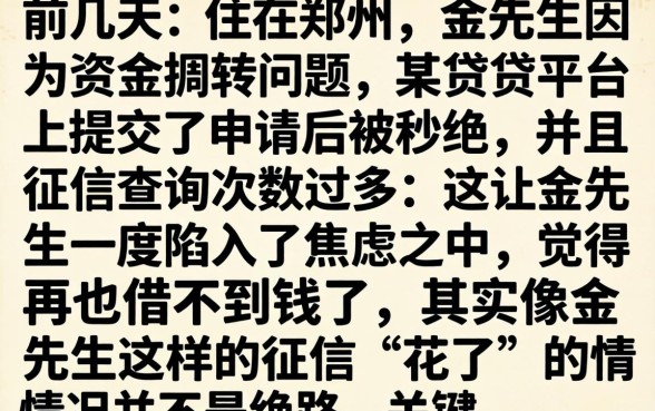 不用芝麻信用借钱，归集五个征信花了可以借钱的网贷app