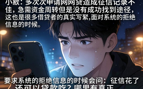 信征花了还能下款吗，汇总5个黑白贷款必过的软件