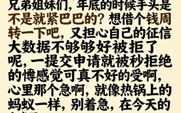 2026不看大数据必下款的口子，罗列5个黑户逾期也能下款的网贷