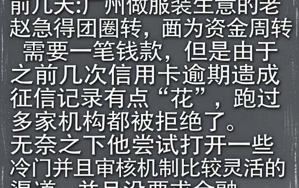 无视黑白户秒过口子，筛选5个黑户无条件下款的软件
