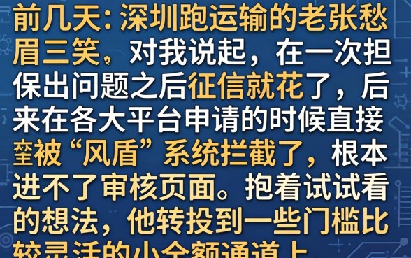 被风盾能下款的口子，倾情分享5个不看征信无视黑白百分百下款口子