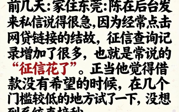 征信花了缺钱怎么办，胪列五个秒下700芝麻分贷款app