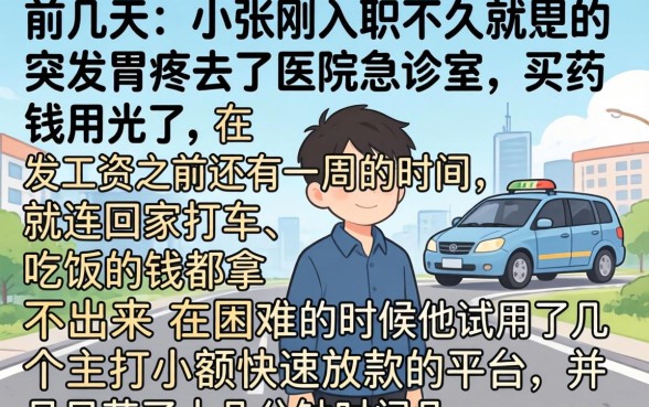 500块秒下的口子，罗列5个芝麻借款实时到账速借app