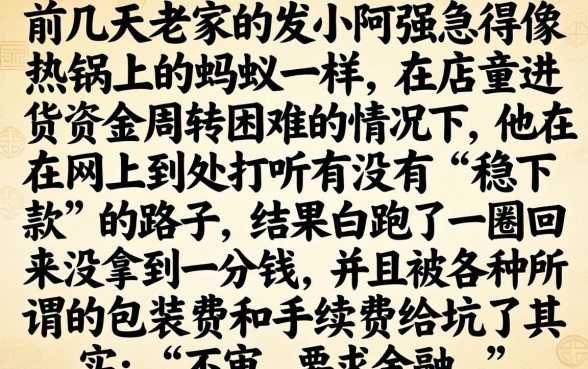有没有稳下款的口子，陈列5个不审核直接下款的口子