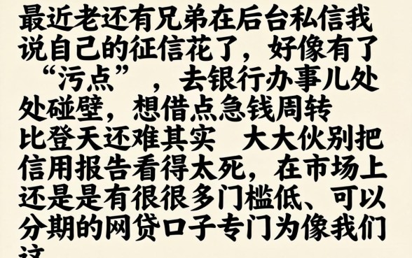 门槛低能分期的网贷，整理五个芝麻借款实时到账速借口子