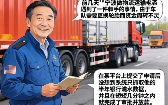 宁波系秒下款的口子，整理五个看银行流水的网贷口子