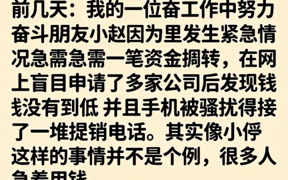 小额贷款个容易通过，整理5个比较靠谱的借钱app