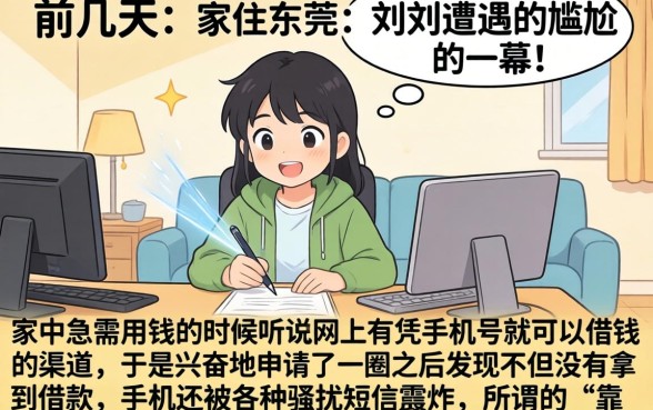 微信凭手机号借钱，整理5个无视征信黑白100%秒下网贷软件