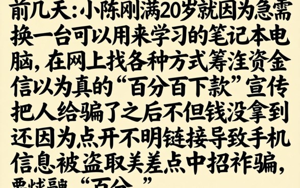 学生贷款容易通过的，归纳5个无视征信黑白100%秒下网贷app