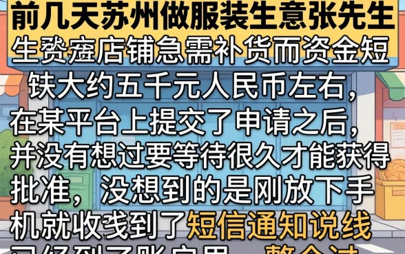 能分期的下款口子，枚举5个借款秒批秒到账的app