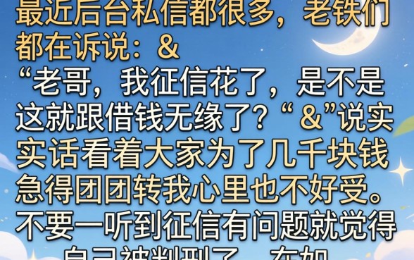 2026年必下款的口子，理出5个对征信宽松的网贷app