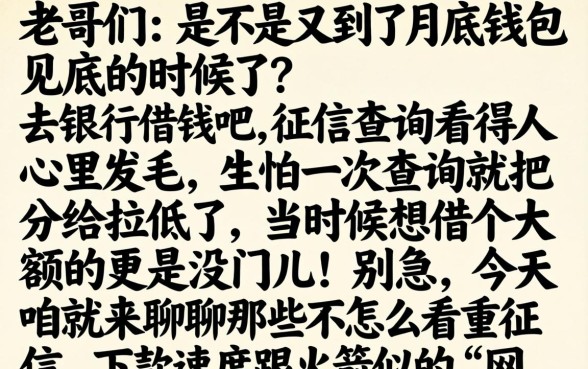 在线贷款1分钟到账，整理5个手机小额黑户快速贷款平台