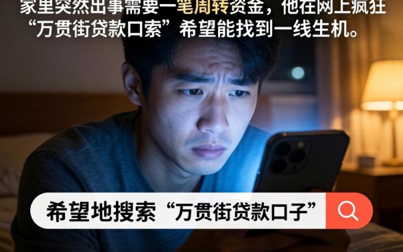 万贯街里面贷款口子，揭秘5个1000至5000的小额贷款软件