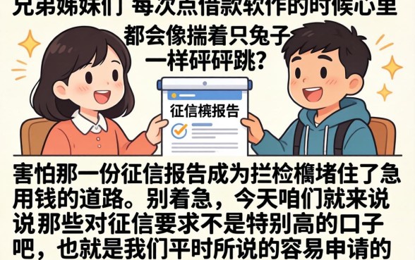 容易下的低门槛口子，汇总5个必下的小额贷款软件