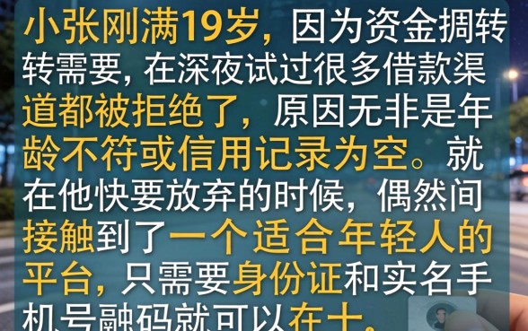 18岁能分期借款的口子，鼎力推荐五个20岁借钱不求征信速借口子