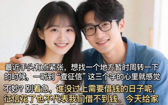 网上贷款平台排名，深入剖析五个不看征信无视黑白百分百下款