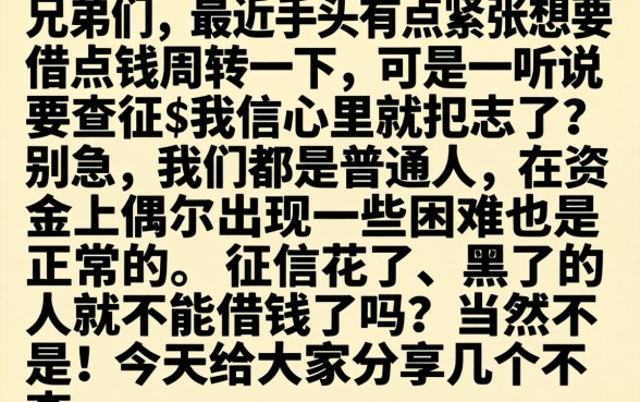 不查信征小额贷款，筛选5个不审核直接下款的口子