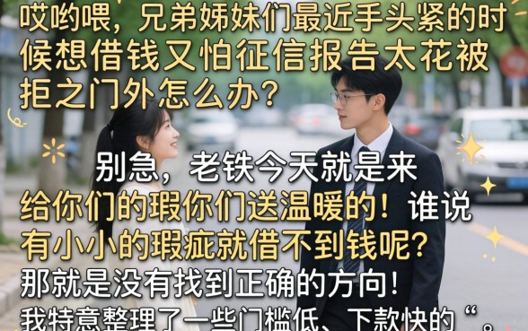 2016qq借款口子，甄选五个利息低的网贷app