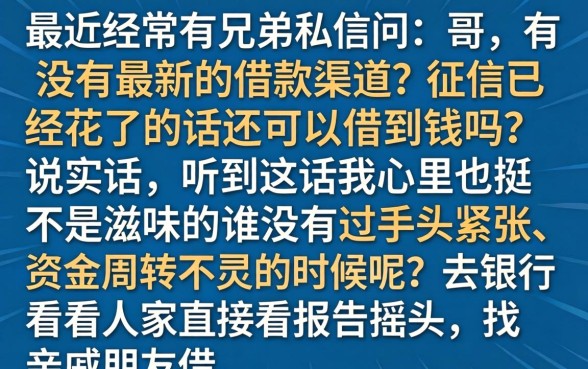 有最新借款口子吗，概览5个黑户0门槛贷款平台