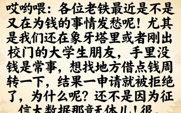 大学生用的借款软件，鼎力推荐5个真正无视逾期大数据的网贷平台