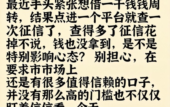 网贷一千必下的口子，筛选5个值得信赖的借贷口子