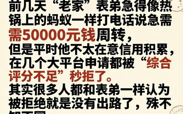 网贷5000的口子，理出5个不看综合评分的网贷