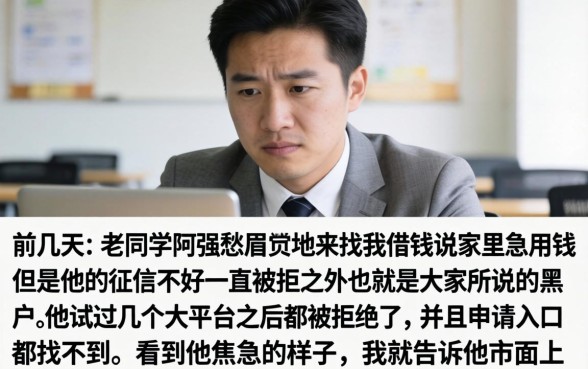 黑户快速借6000，规整五个借款申请快的平台