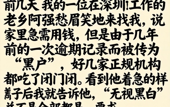 无视黑白口子大额度，整理五个1000元黑户必下小贷