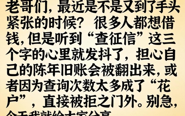 如何知道征信花了，细致阐述五个百分百下款无视黑白户网贷