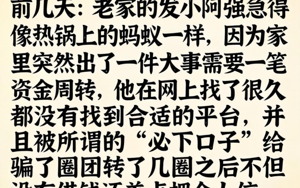 2026714高炮必下的口子的链接，整合5个5000块贷款秒下口子