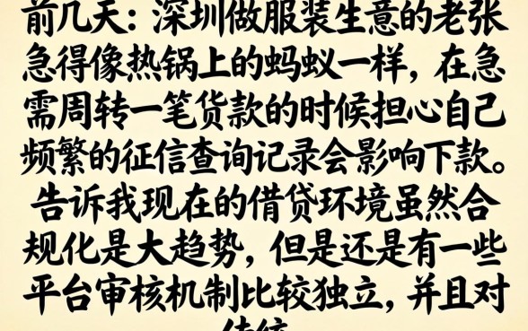 现在还有网贷放款，归纳五个不上征信的贷款口子