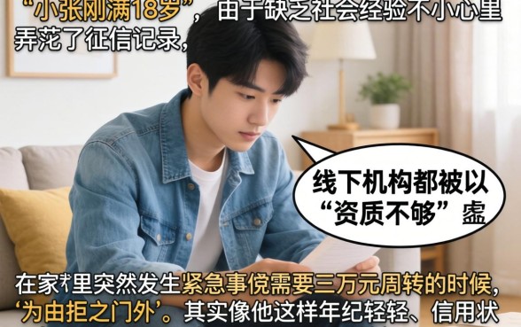 18岁网贷口子能下款的有哪些，概括五个黑户急需三万秒到的的app