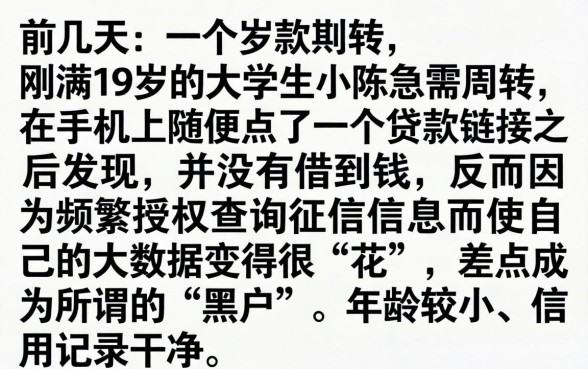 手机贷款成为黑户，筛选5个满19岁可以借款的平台