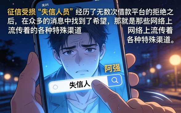 新口子无视黑白下款，规整五个失信人员可以借钱的网贷app