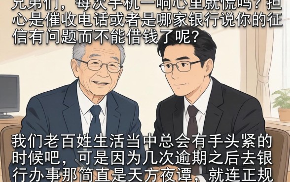 无回访的贷款口子，鼎力推荐5个逾期太多能下款app