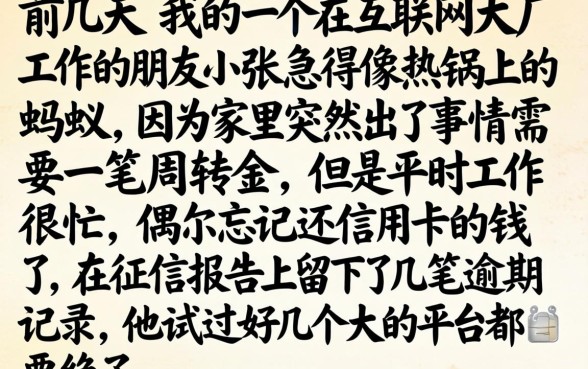 什么软件借款利息少，概览五个无视黑白户最新口子