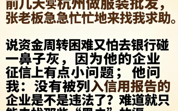 企业不上征信违法吗，胪列五个新号易贷速审秒下款口子