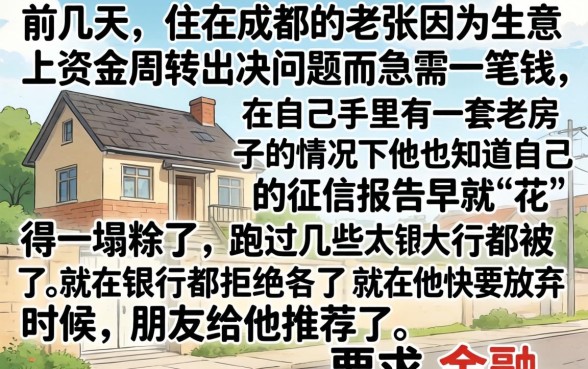 网贷房产证贷款口子，归纳五个无视花黑烂户能下款的网贷